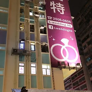 海洋酒店 招待所